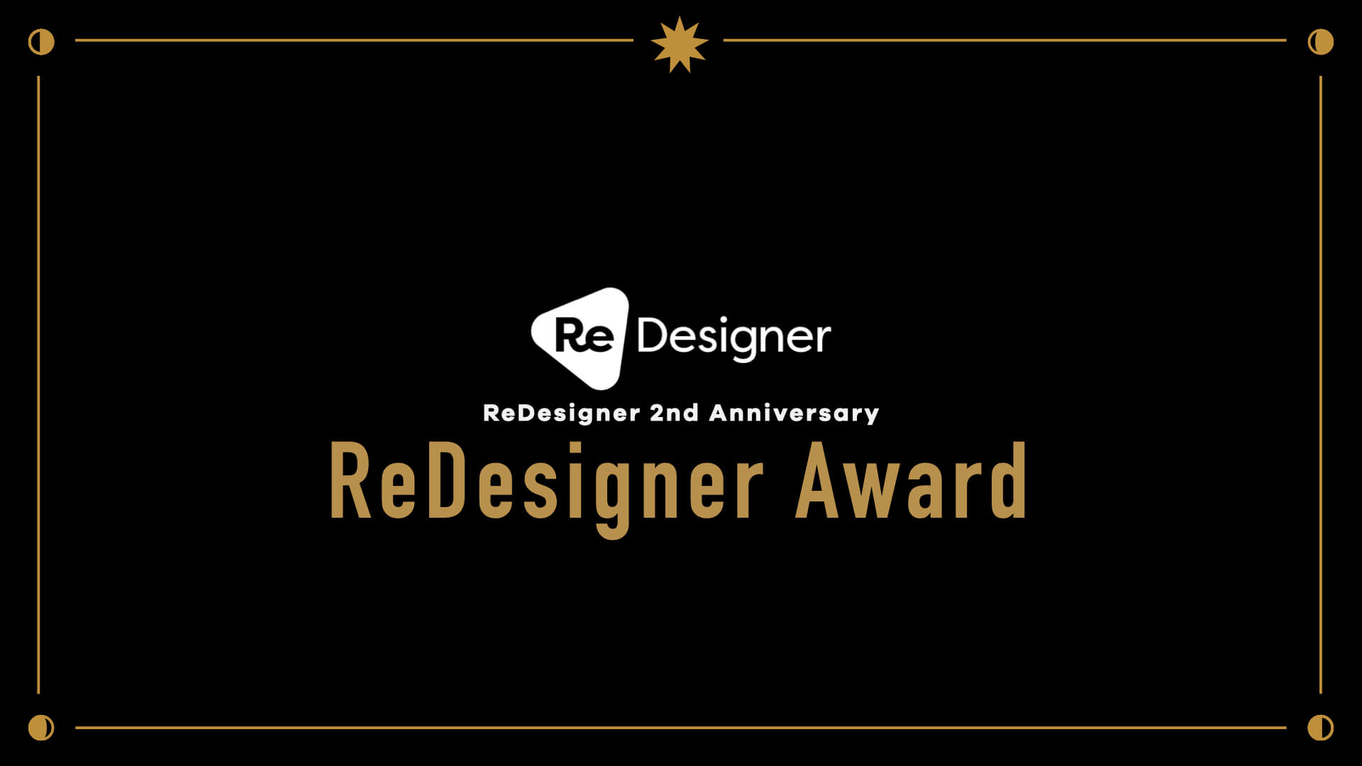 グッドパッチ社主催「ReDesigner Award」にて「MOST ATTRACT AWARD」を受賞