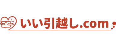 いい引越し.comのロゴ