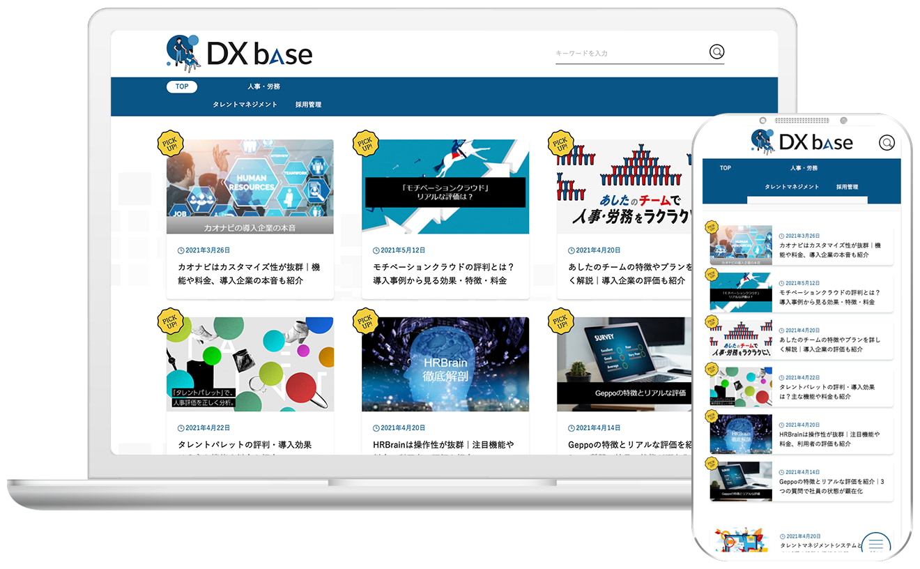 DXbase