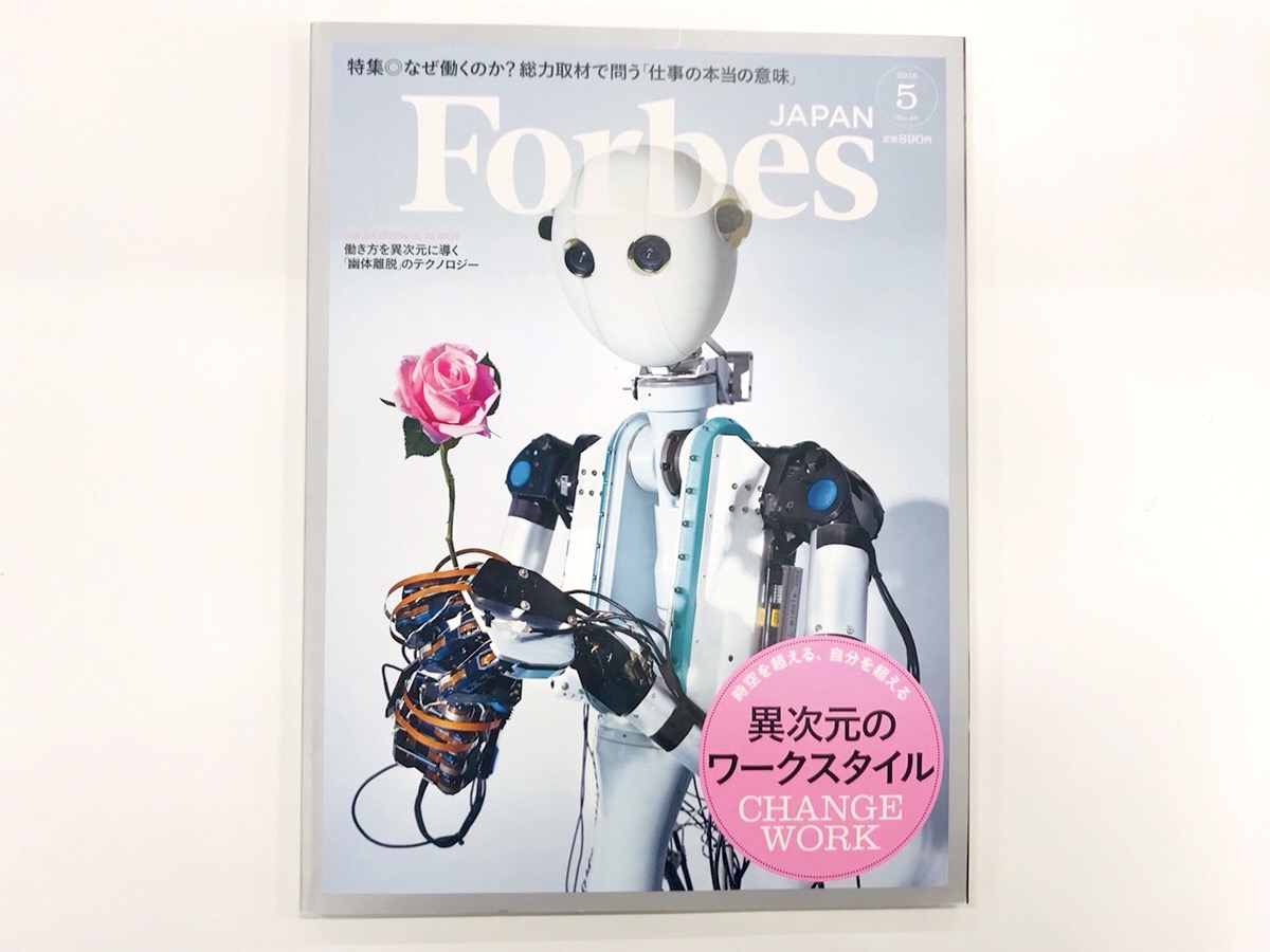 Forbes JAPANに掲載されました