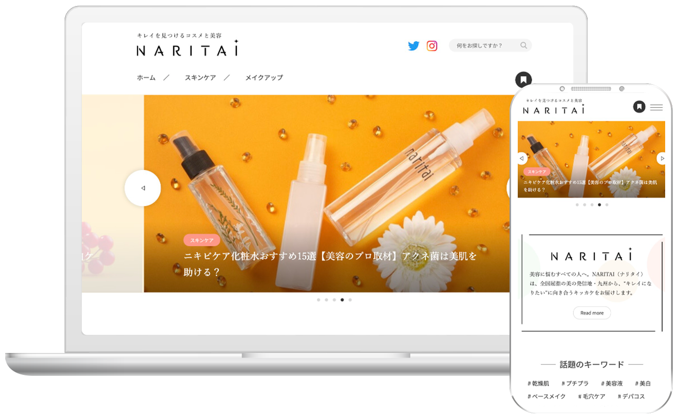 NARITAI | 株式会社キュービック