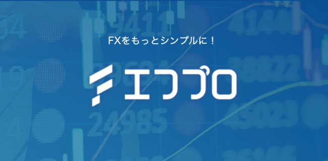 初心者のためのFX比較サイト『エフプロ』監修者にエモリキャピタルマネジメント社CEO・江守哲氏が就任