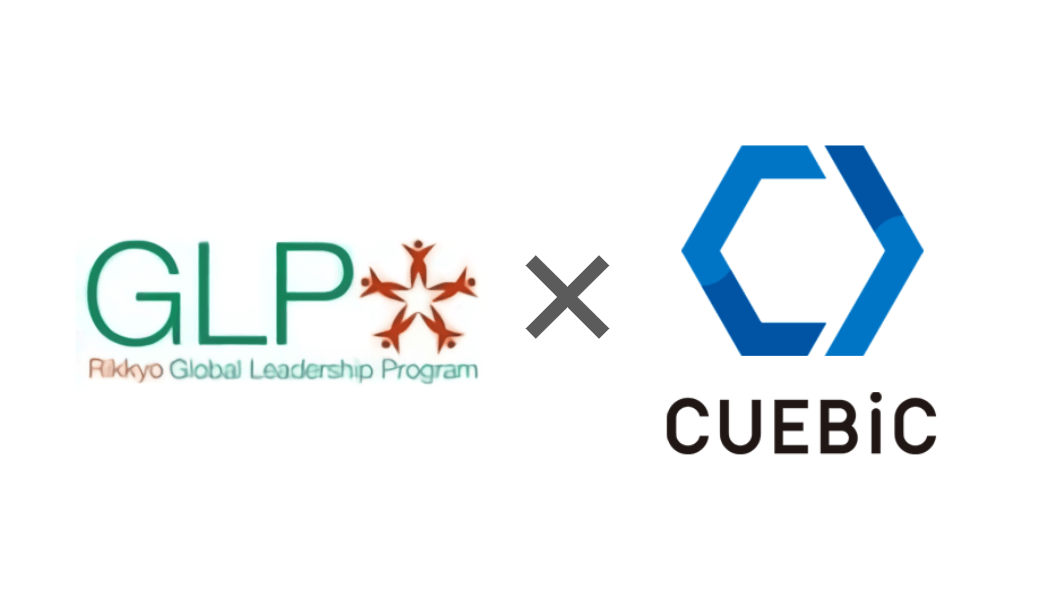 立教大学グローバルリーダーシップ・プログラム『GL201』へクライアント企業として参画しています