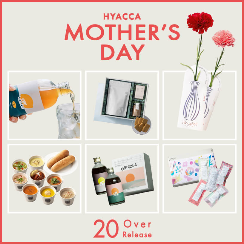 母の日ギフト2026｜Soup Stock Tokyoや話題のOFF COLAも。バイヤー厳選の「日常を豊かにする」限定ギフトセットが4月2日に『HYACCA』で販売開始