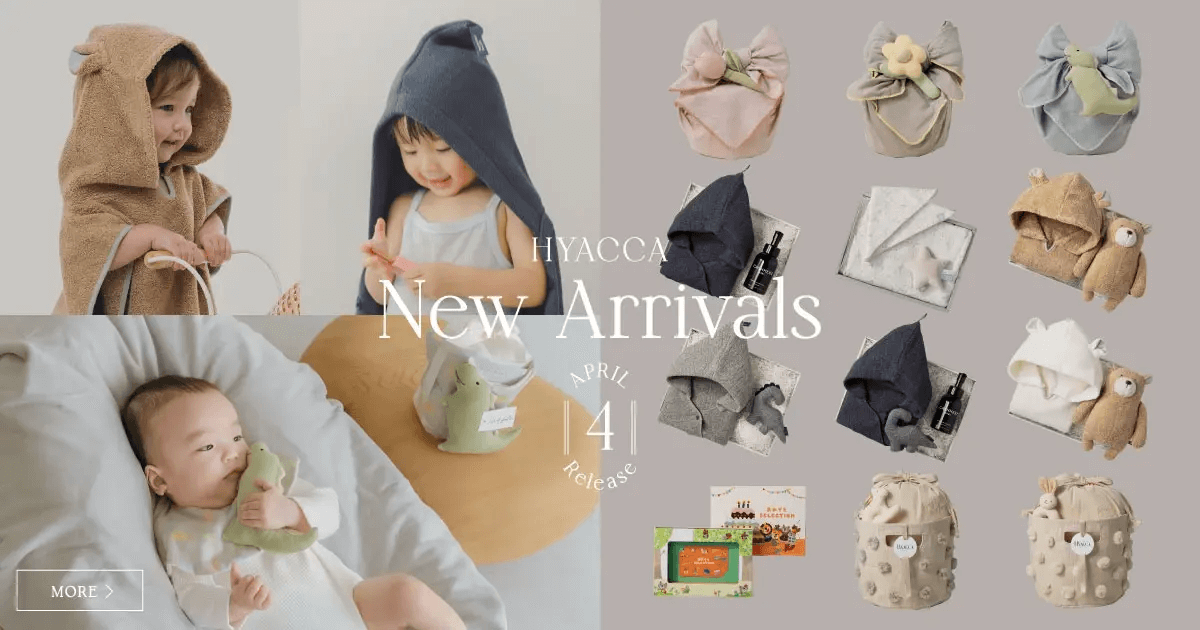 ベビーとの新しい生活を彩る出産祝いギフトがオンラインギフトショップ『HYACCA』に新登場！