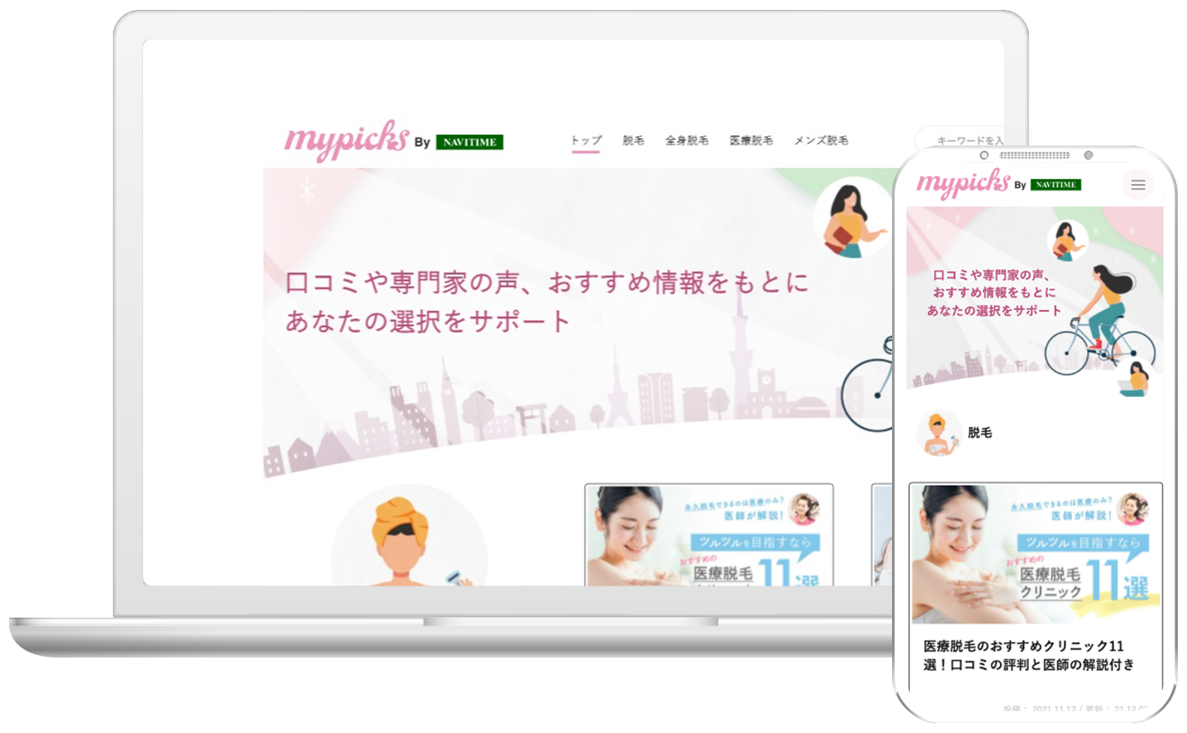 mypicks by NAVITIME