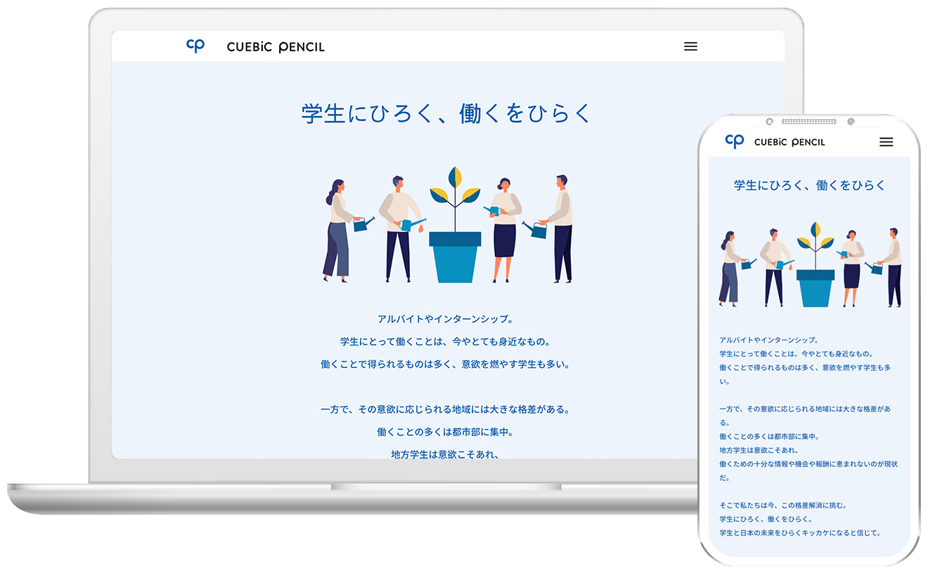 キュービックペンシル