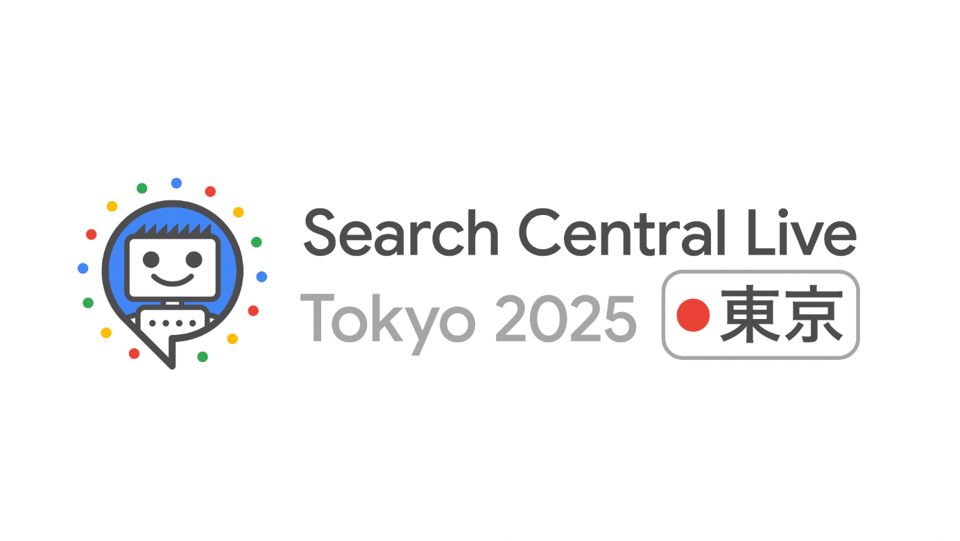 Google社主催『Search Central Live Tokyo 2025』にSEOリード藤原が登壇