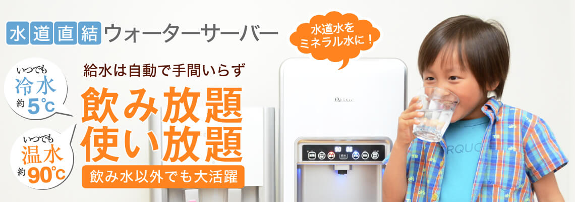 楽水