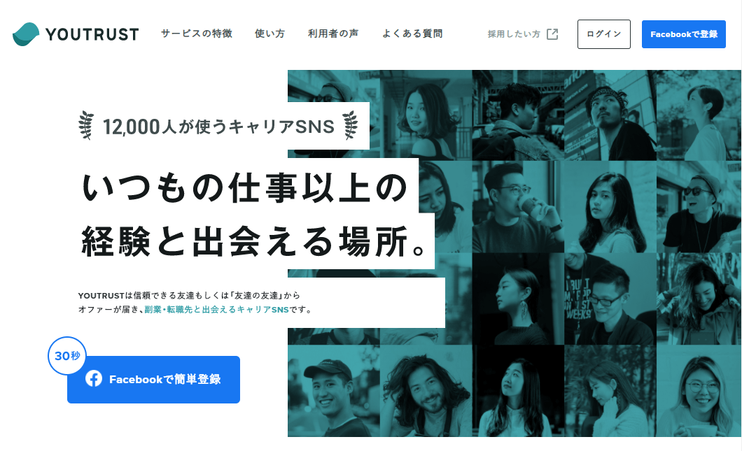 ユートラスト