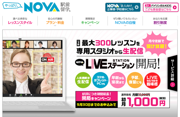 NOVA