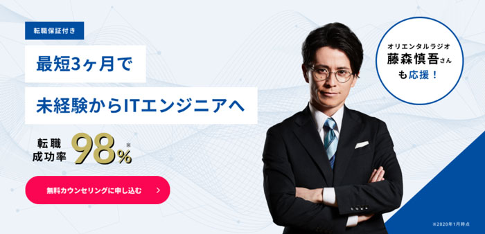 DMM Web Camp