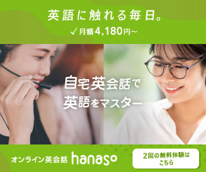 hanaso