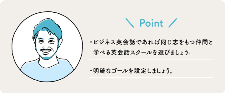 英会話ポイント2