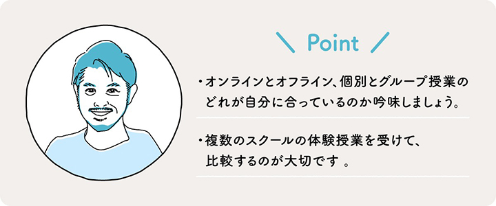 英会話ポイント3