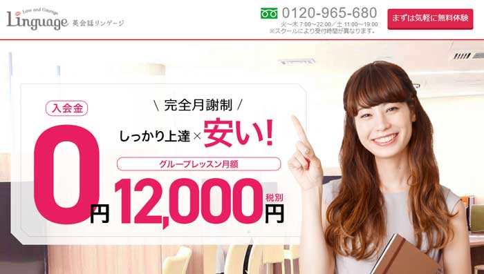 リンゲージ