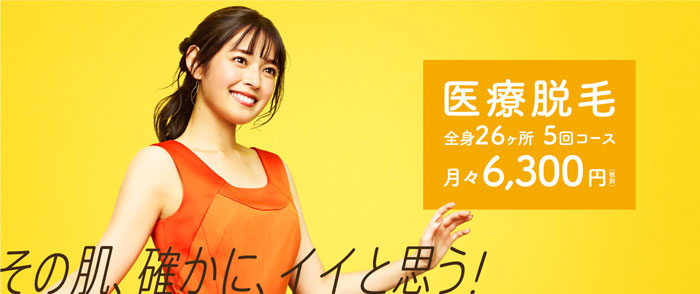 レジーナクリニック