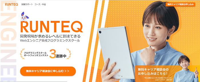 RUNTEQ