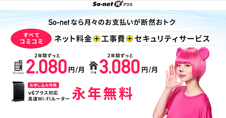 sonet光