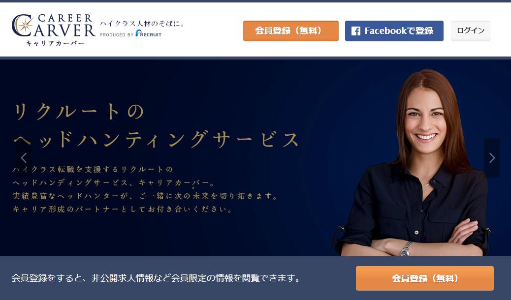 キャリアカーバー