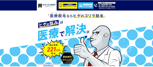 ゴリラ