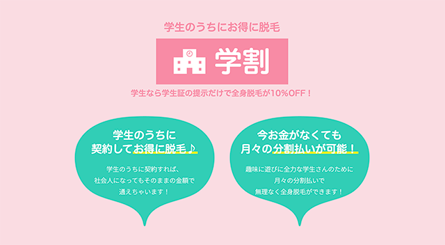 恋肌
