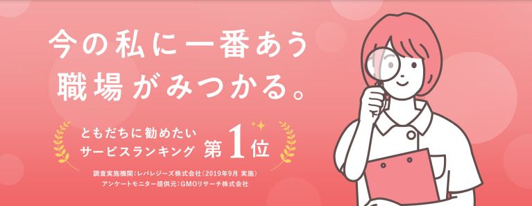 看護のお仕事