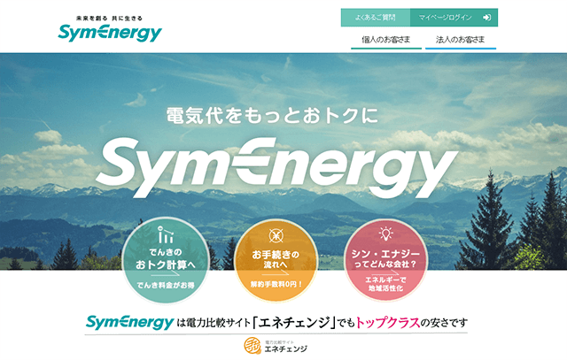 symenegy