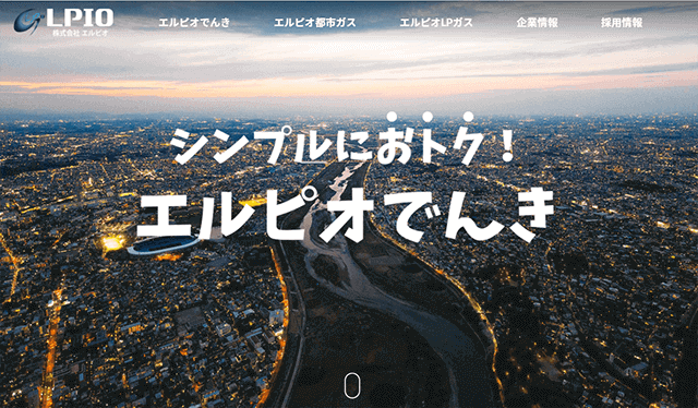 エルピオでんき