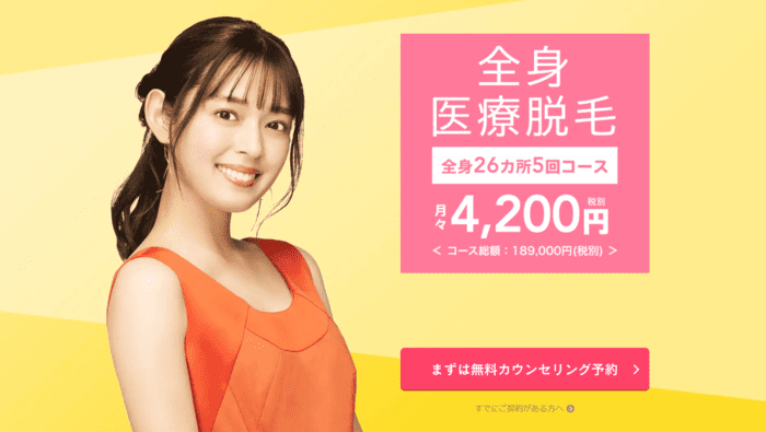 レジーナ4,200円