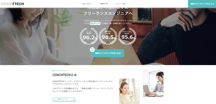 coachtech
