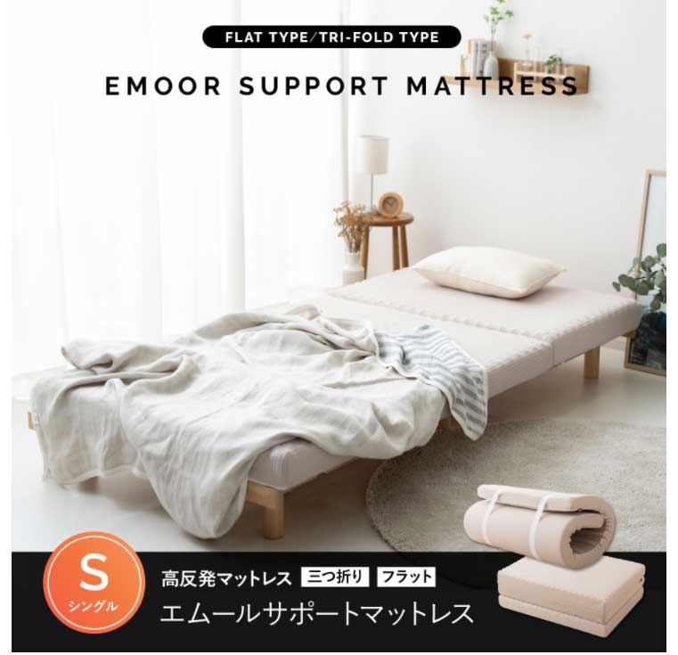 エムール