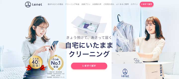 リネット