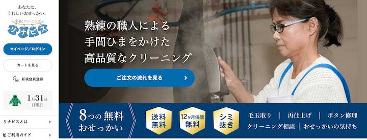 リナビス