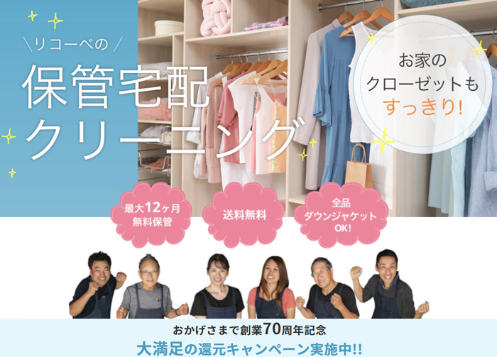 リコーベ