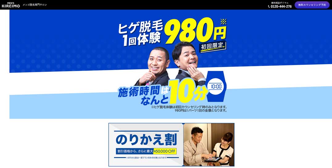 メンズキレイモ