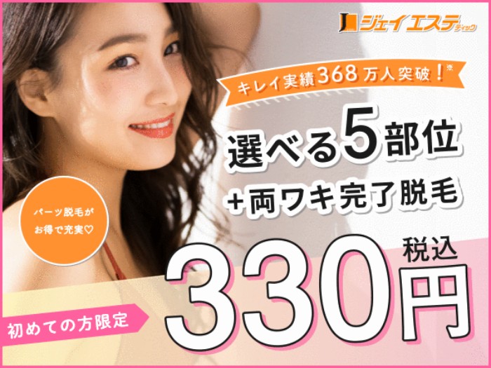 ジェイエステティック