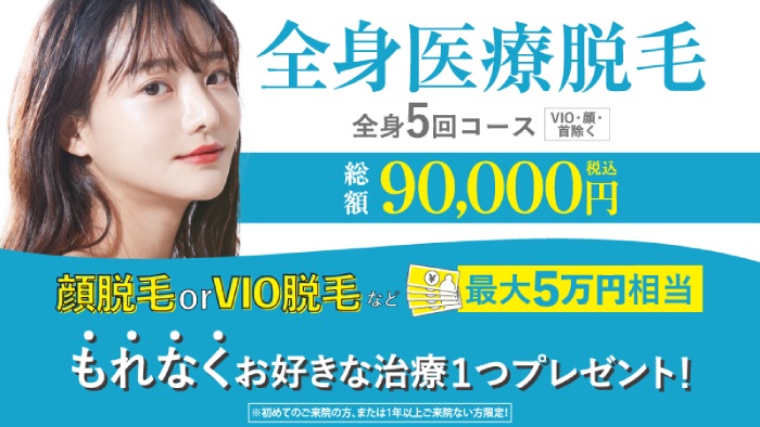 渋谷美容外科クリニック