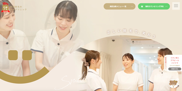 リゼクリニック