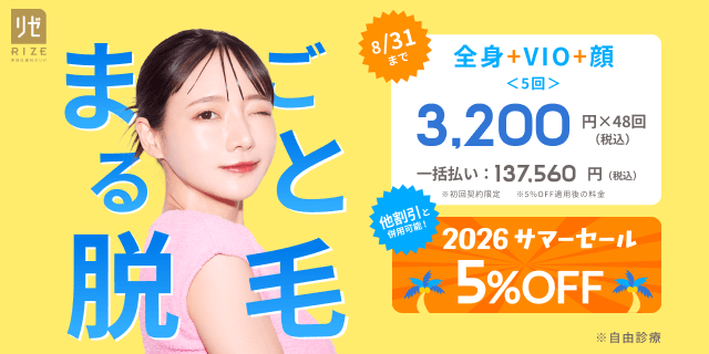 リゼクリニック