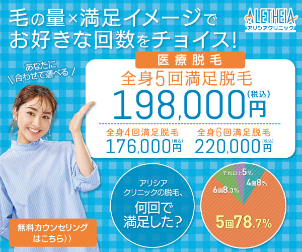 アリシアクリニックの公式画像