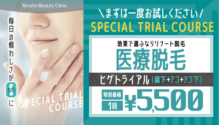 リナートPR枠バナー