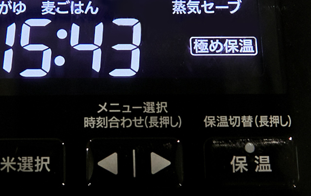 保温