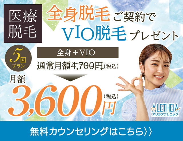 アリシアクリニックの公式画像