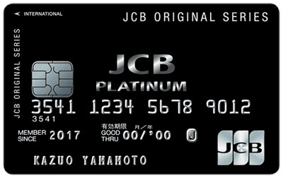 JCBプラチナカード