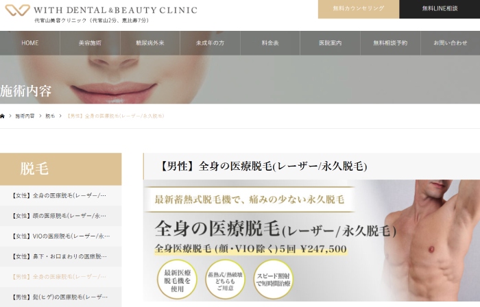 WITH BEAUTY CLINIC