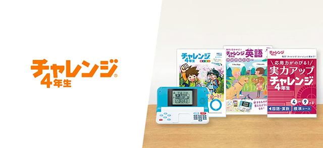 進研ゼミ小学講座の評判 口コミはどう 利用者の意見を聞いてみた 教育専門家監修