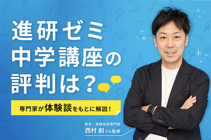 進研ゼミ中学講座 きざみ 中高一貫 理科（中3） Challenge 