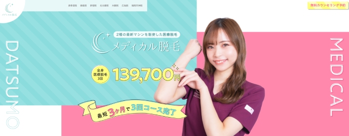 表参道メディカルクリニック