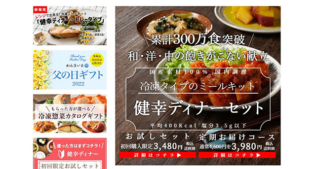 専門家が宅配弁当12社を厳選！話題の宅配弁当を実食レポート